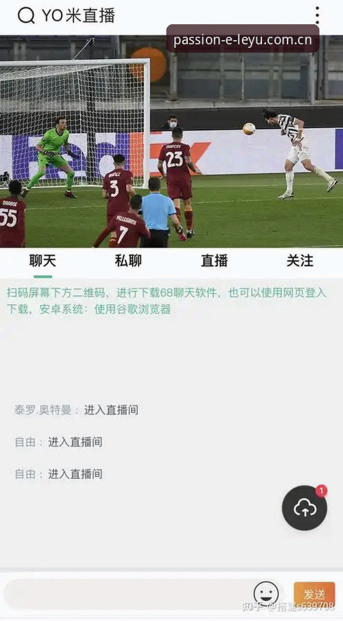 乐鱼体育直播平台全面解析：从下载到竞猜，一站式体育激情体验