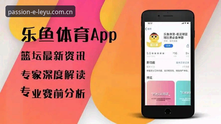 乐鱼体育登录完整指南：从官网入口到移动端体验全解析
