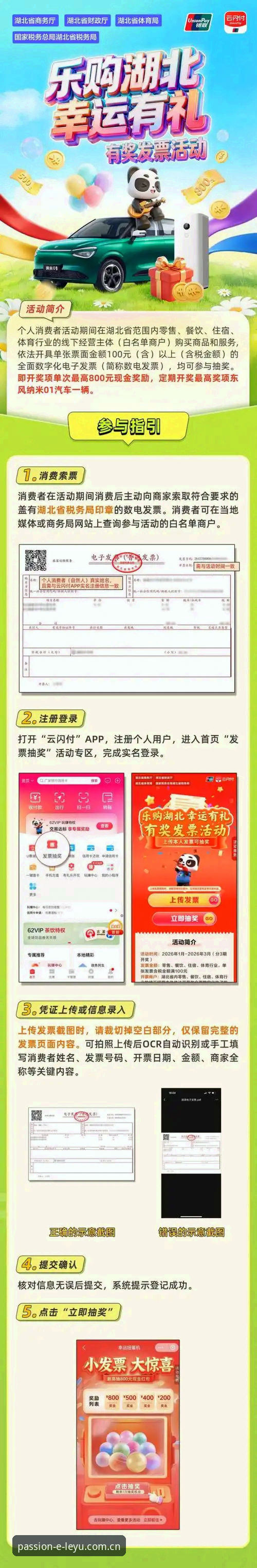 乐鱼体育注册最新动态：一站式解锁赛事激情，44.0MB安卓包体验升级